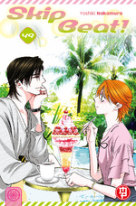 Skip Beat!
